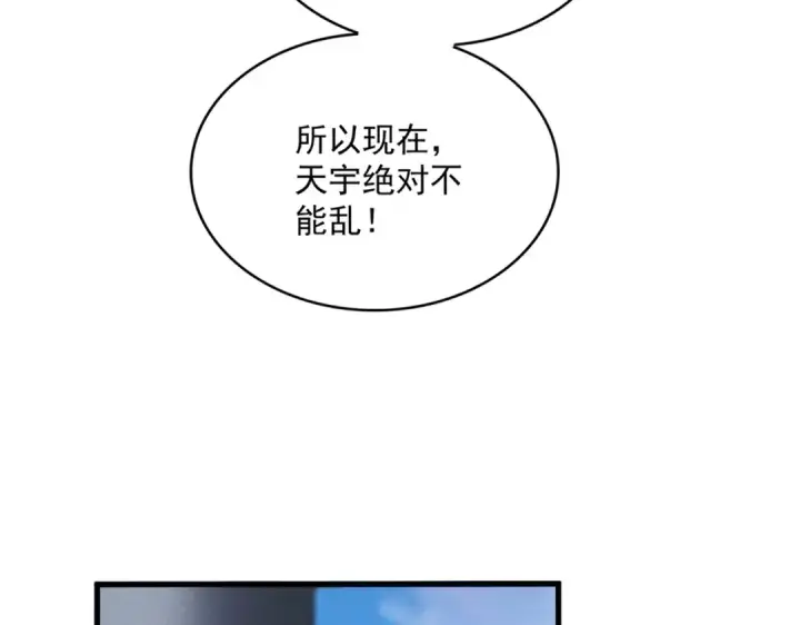 《魔皇大管家》第538话 帝国背后图49