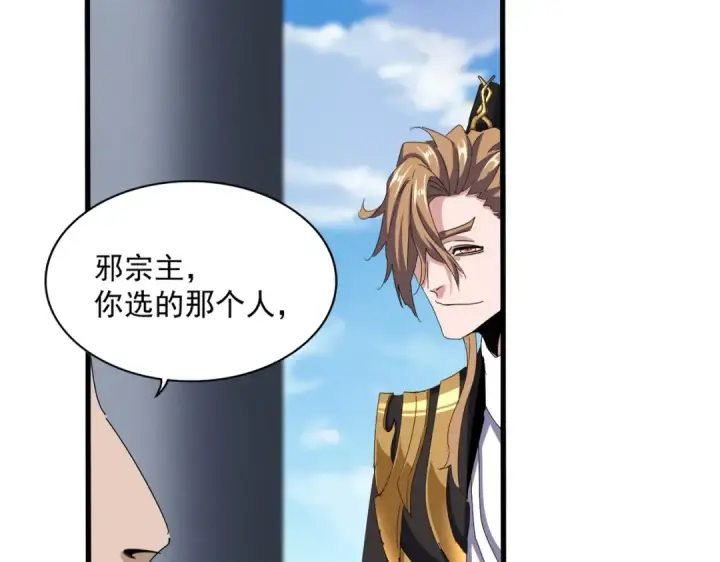《魔皇大管家》第538话 帝国背后图50