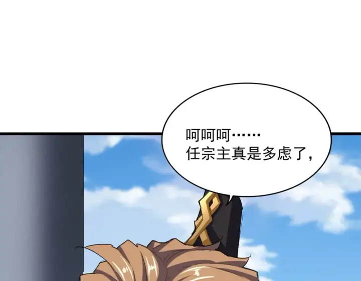 《魔皇大管家》第538话 帝国背后图52