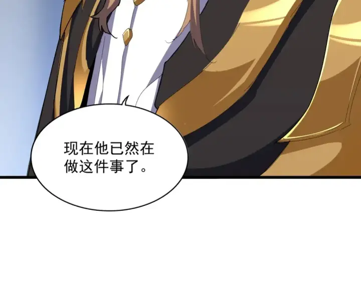 《魔皇大管家》第538话 帝国背后图54