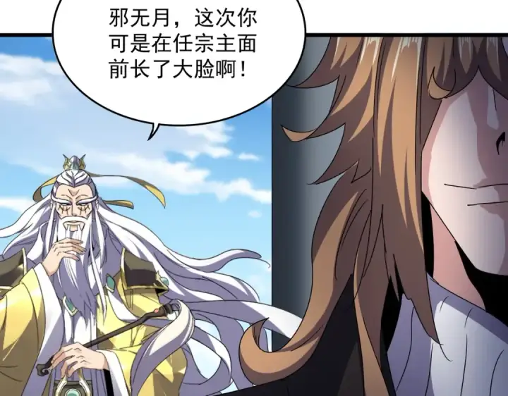 《魔皇大管家》第538话 帝国背后图65