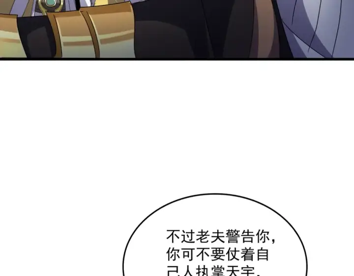 《魔皇大管家》第538话 帝国背后图66