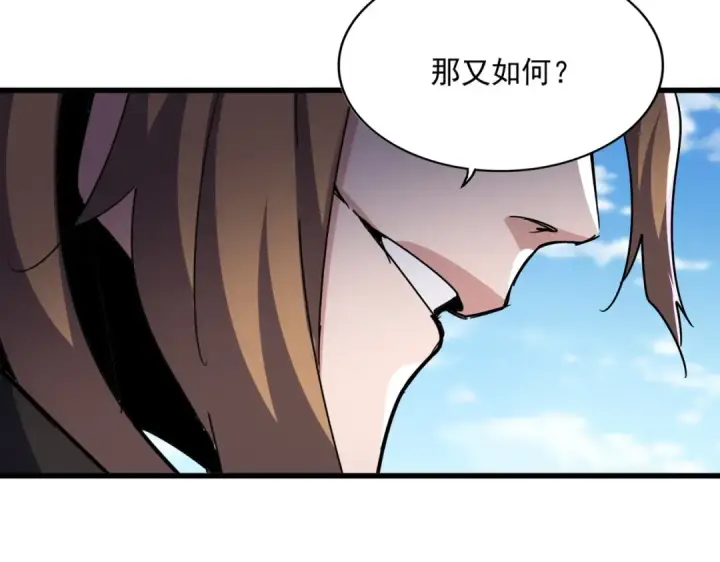 《魔皇大管家》第538话 帝国背后图70