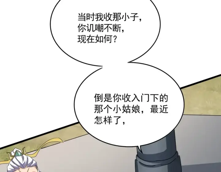 《魔皇大管家》第538话 帝国背后图74