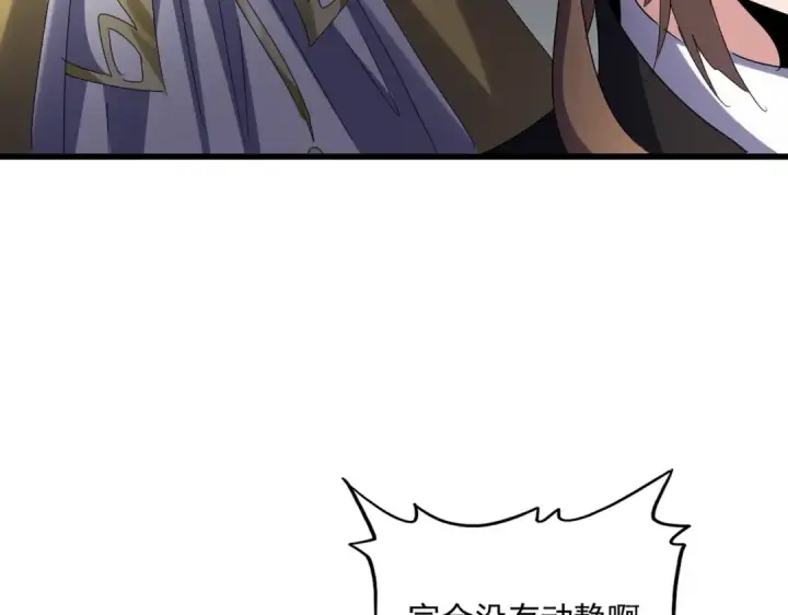 《魔皇大管家》第538话 帝国背后图76