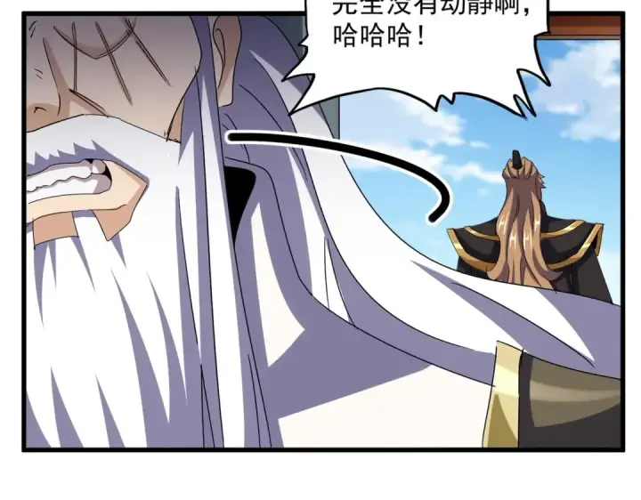 《魔皇大管家》第538话 帝国背后图77