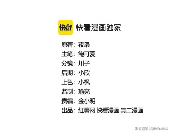 《魔皇大管家》第538话 帝国背后图8