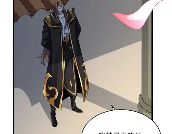《魔皇大管家》第538话 帝国背后图83