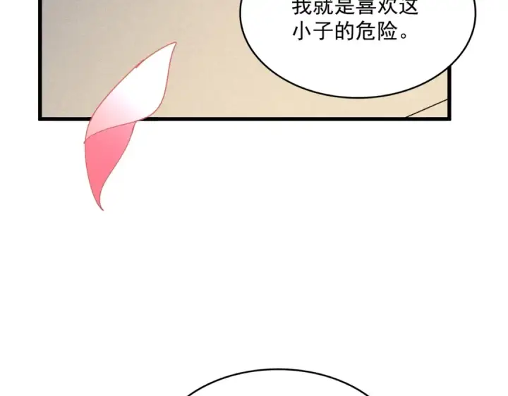 《魔皇大管家》第538话 帝国背后图84