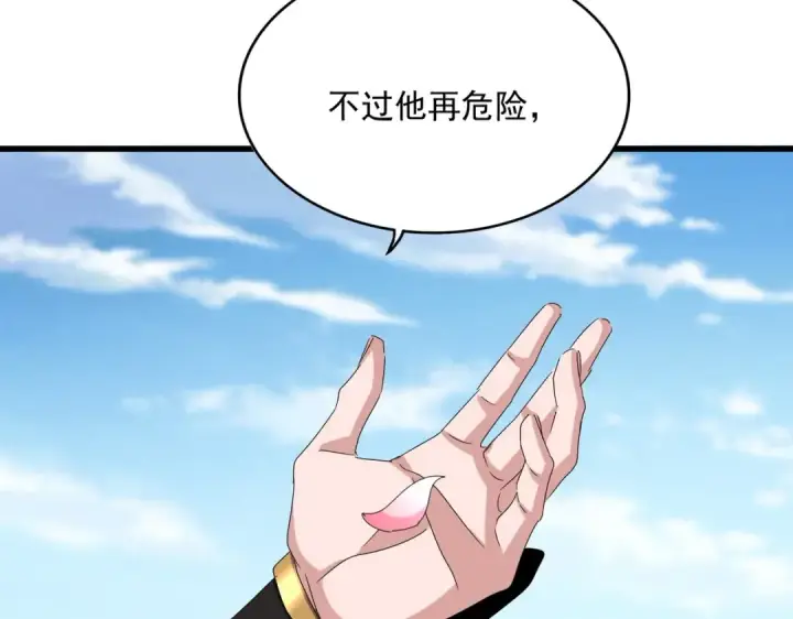 《魔皇大管家》第538话 帝国背后图85