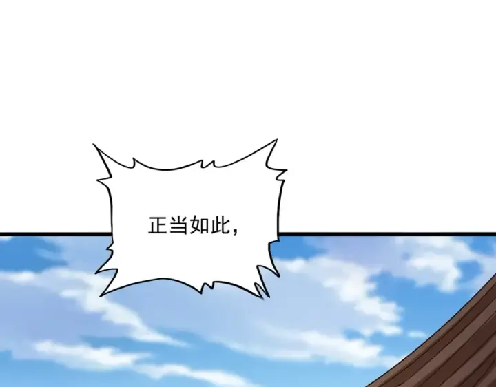 《魔皇大管家》第538话 帝国背后图9