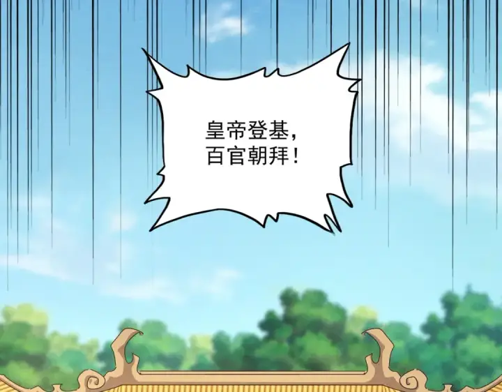 《魔皇大管家》第538话 帝国背后图92