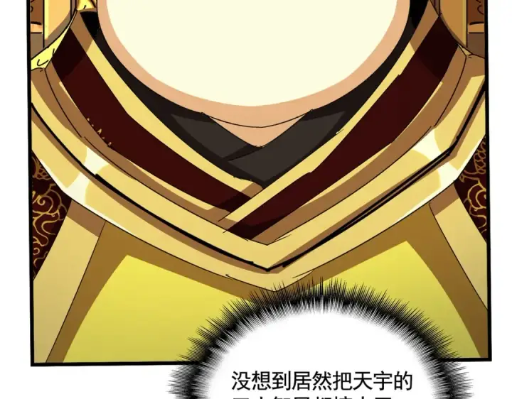《魔皇大管家》第539话 我不吃牛肉图10