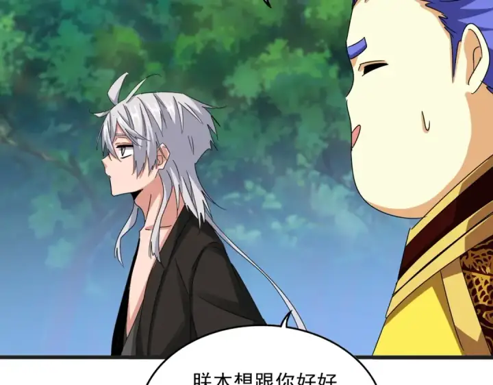 《魔皇大管家》第539话 我不吃牛肉图101