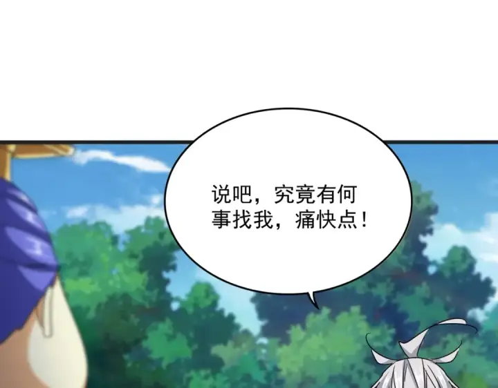 《魔皇大管家》第539话 我不吃牛肉图105