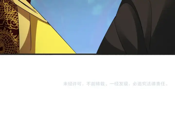 《魔皇大管家》第539话 我不吃牛肉图111