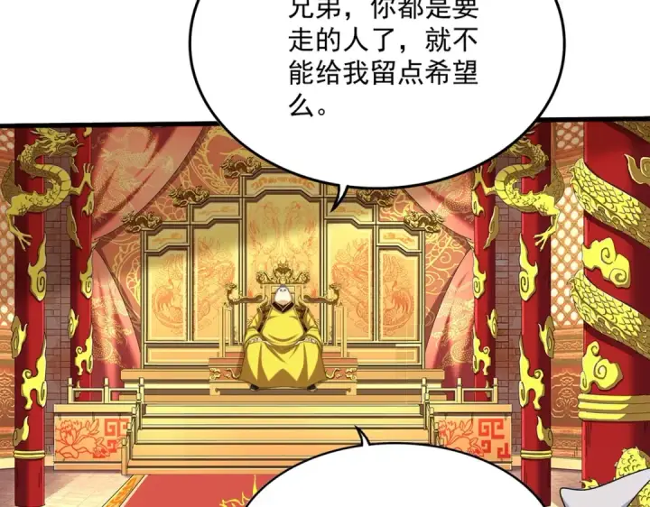 《魔皇大管家》第539话 我不吃牛肉图14