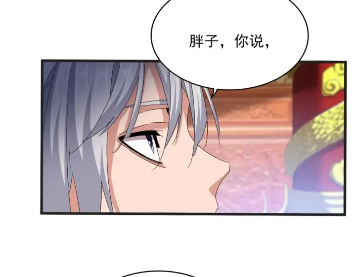 《魔皇大管家》第539话 我不吃牛肉图27