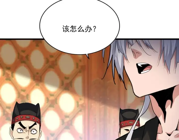 《魔皇大管家》第539话 我不吃牛肉图28