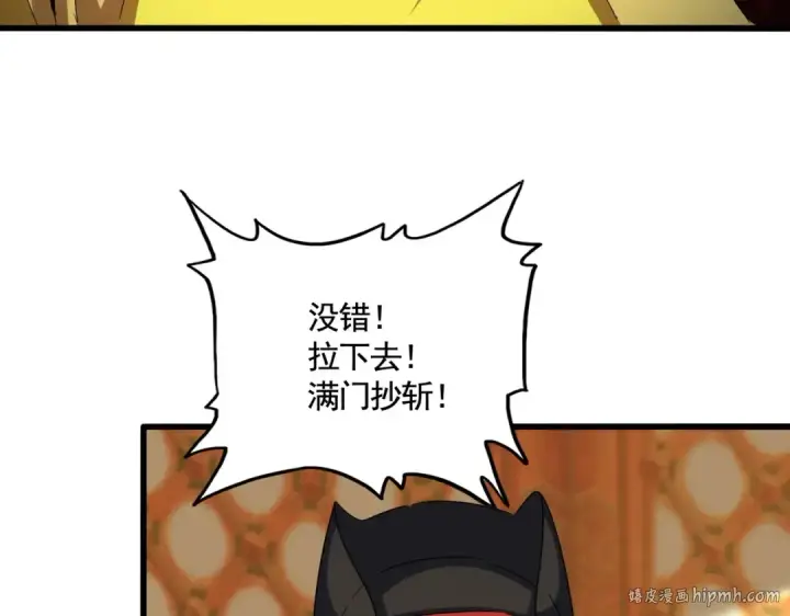《魔皇大管家》第539话 我不吃牛肉图32