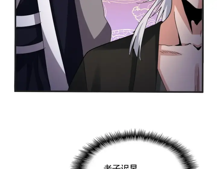 《魔皇大管家》第539话 我不吃牛肉图37