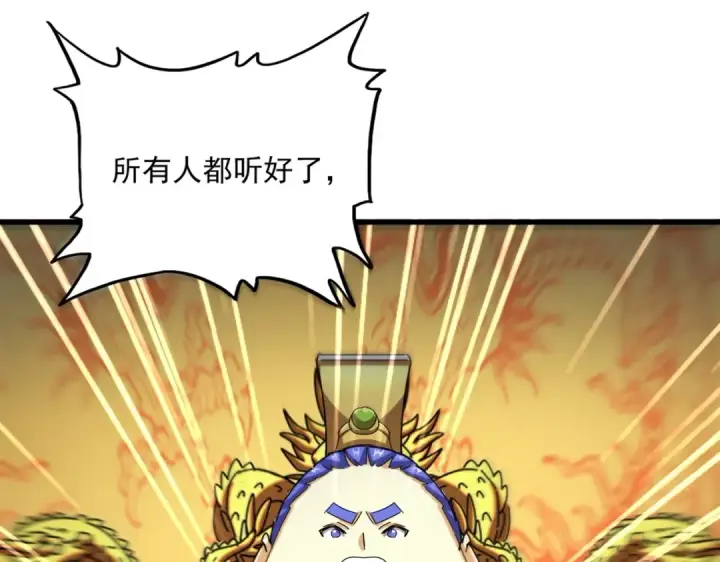 《魔皇大管家》第539话 我不吃牛肉图39