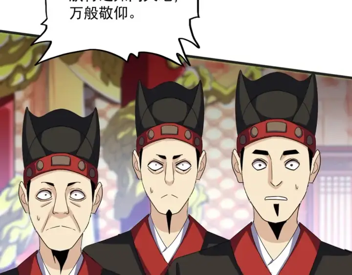 《魔皇大管家》第539话 我不吃牛肉图42