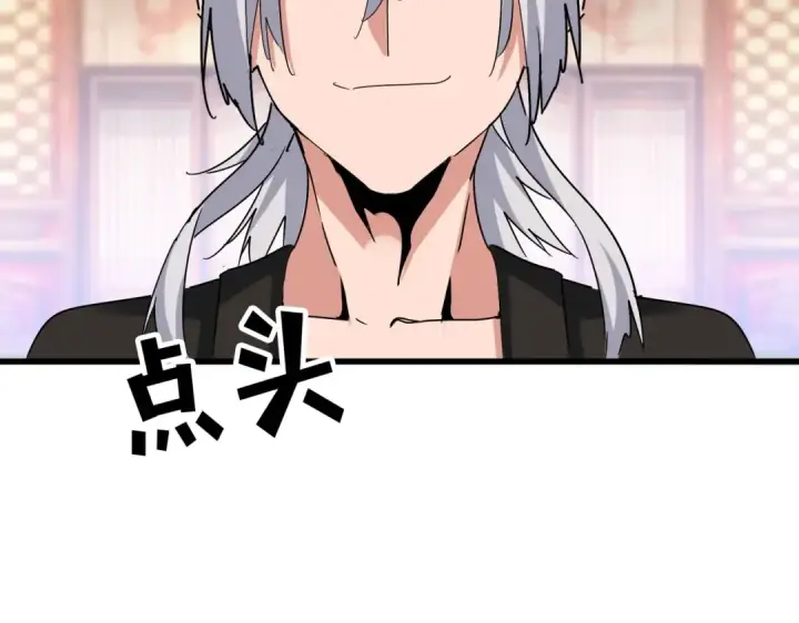 《魔皇大管家》第539话 我不吃牛肉图46
