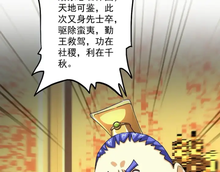 《魔皇大管家》第539话 我不吃牛肉图49