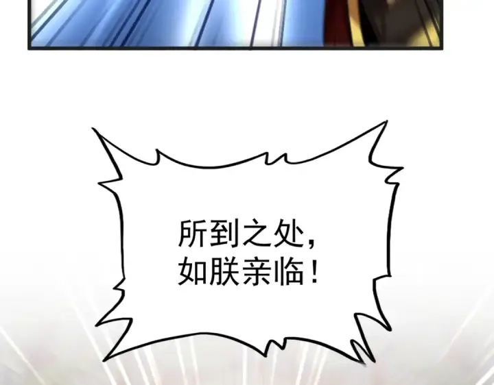 《魔皇大管家》第539话 我不吃牛肉图54