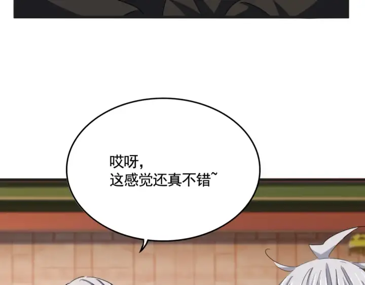《魔皇大管家》第539话 我不吃牛肉图70