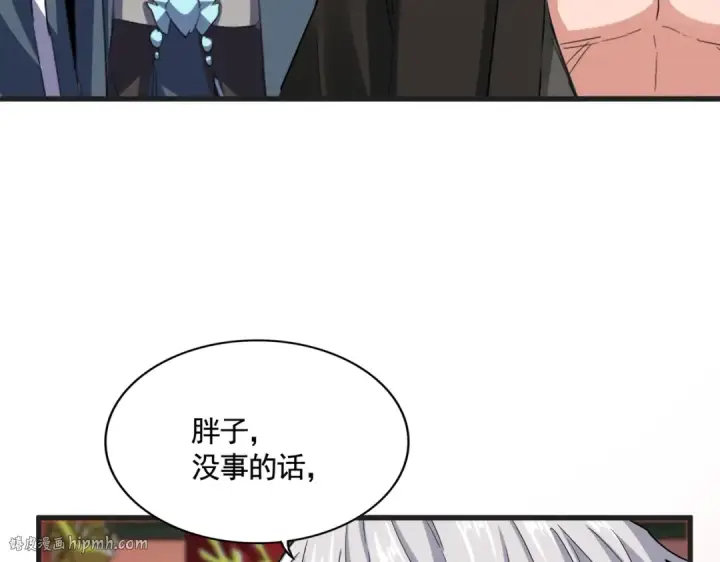 《魔皇大管家》第539话 我不吃牛肉图72
