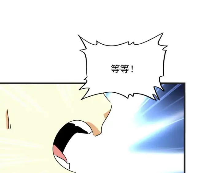 《魔皇大管家》第539话 我不吃牛肉图76