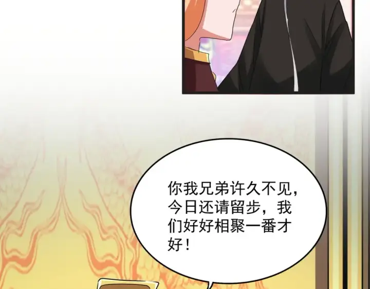 《魔皇大管家》第539话 我不吃牛肉图78