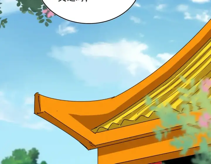 《魔皇大管家》第539话 我不吃牛肉图85