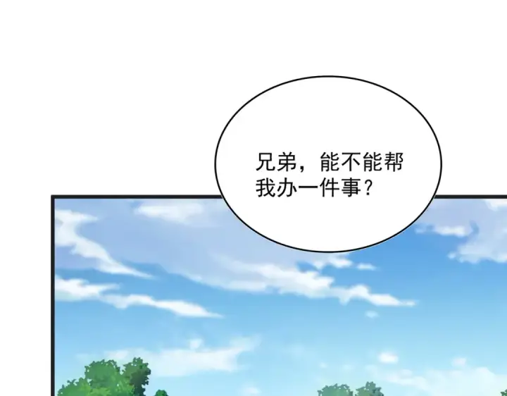 《魔皇大管家》第540话 我自然不会！图103