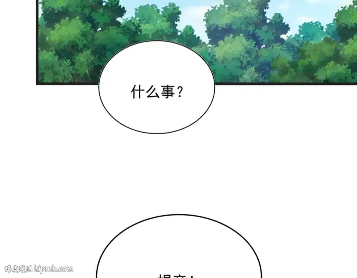 《魔皇大管家》第540话 我自然不会！图104