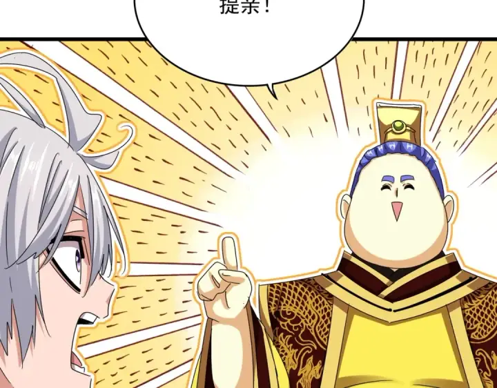 《魔皇大管家》第540话 我自然不会！图105