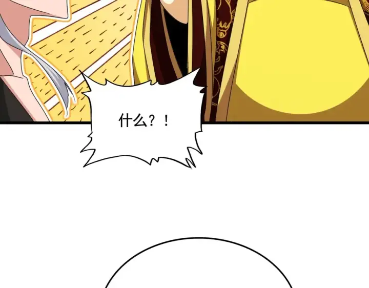 《魔皇大管家》第540话 我自然不会！图106