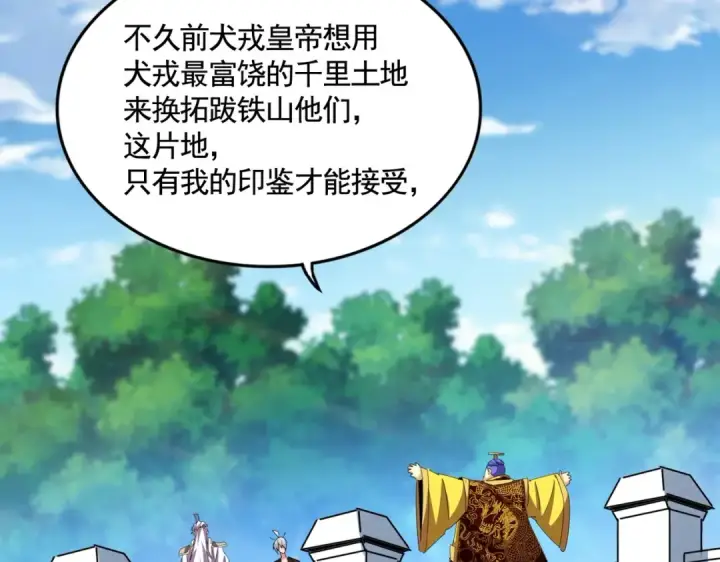 《魔皇大管家》第540话 我自然不会！图114