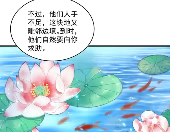 《魔皇大管家》第540话 我自然不会！图117