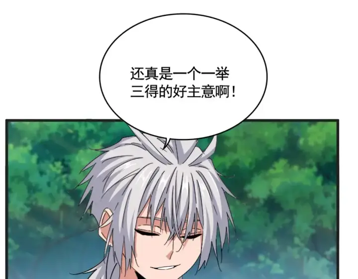《魔皇大管家》第540话 我自然不会！图119
