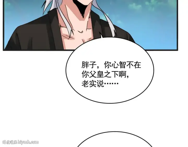 《魔皇大管家》第540话 我自然不会！图120