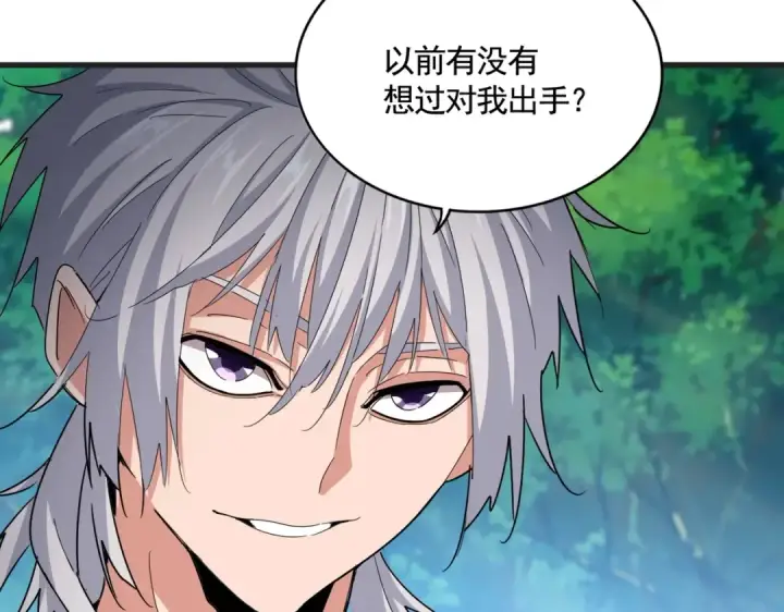 《魔皇大管家》第540话 我自然不会！图121