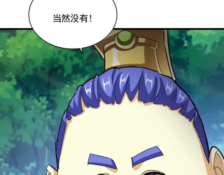 《魔皇大管家》第540话 我自然不会！图125