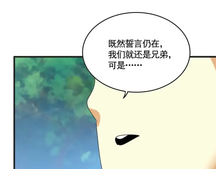 《魔皇大管家》第540话 我自然不会！图13