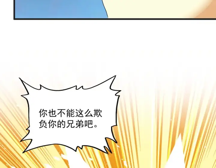 《魔皇大管家》第540话 我自然不会！图14