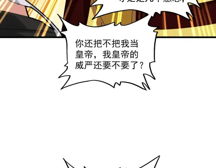 《魔皇大管家》第540话 我自然不会！图17