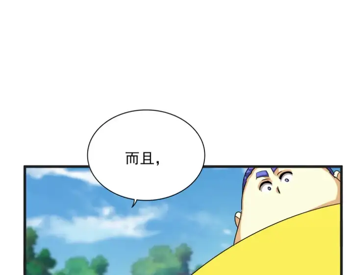《魔皇大管家》第540话 我自然不会！图23