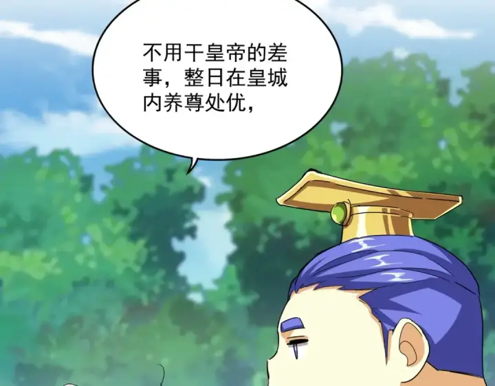 《魔皇大管家》第540话 我自然不会！图25